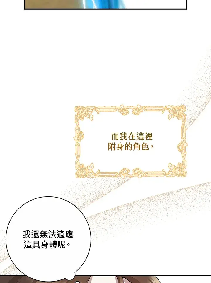 《S级虚弱小姐》第1话图11