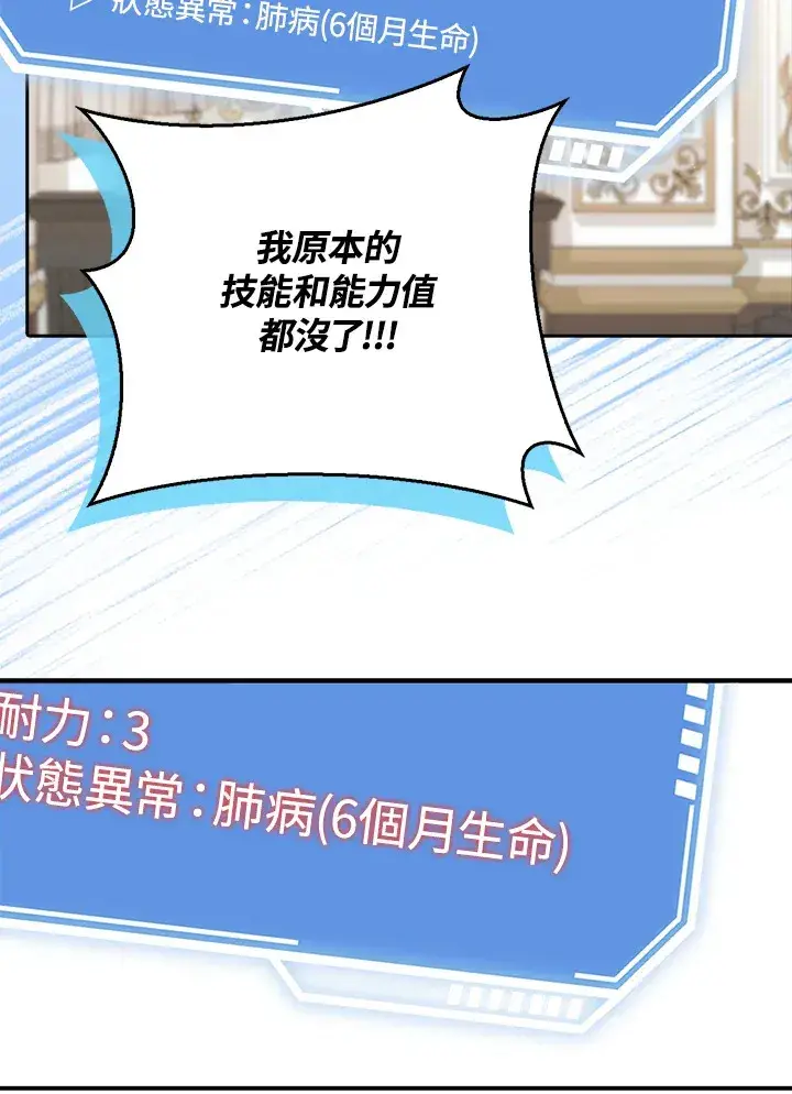 《S级虚弱小姐》第1话图21