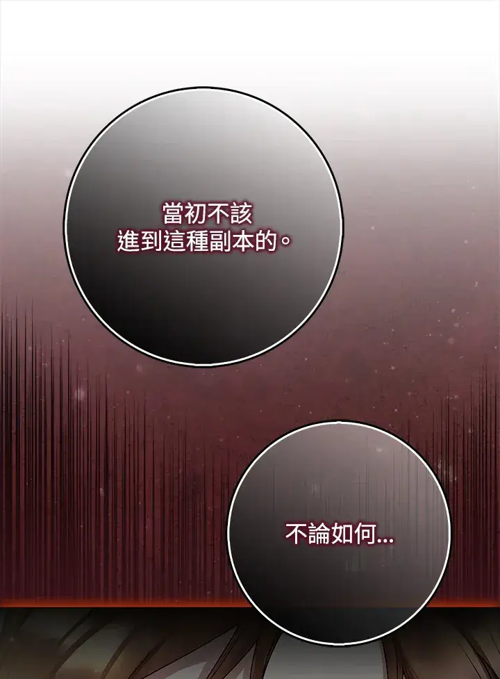 《S级虚弱小姐》第1话图26