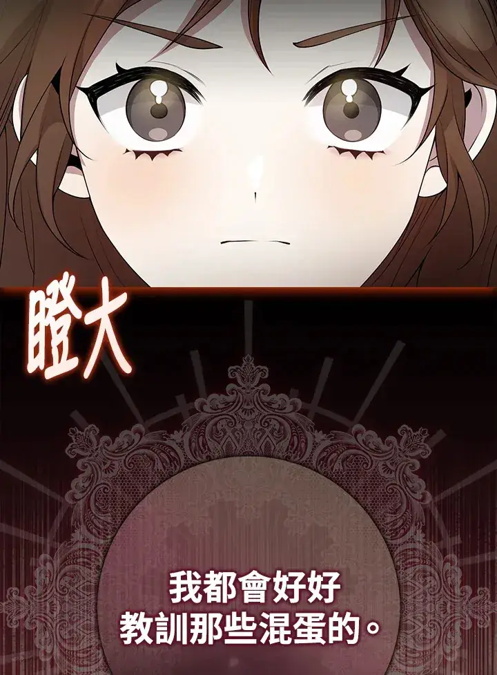 《S级虚弱小姐》第1话图27
