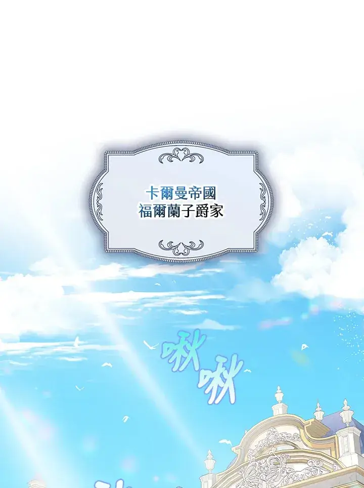 《S级虚弱小姐》第1话图3