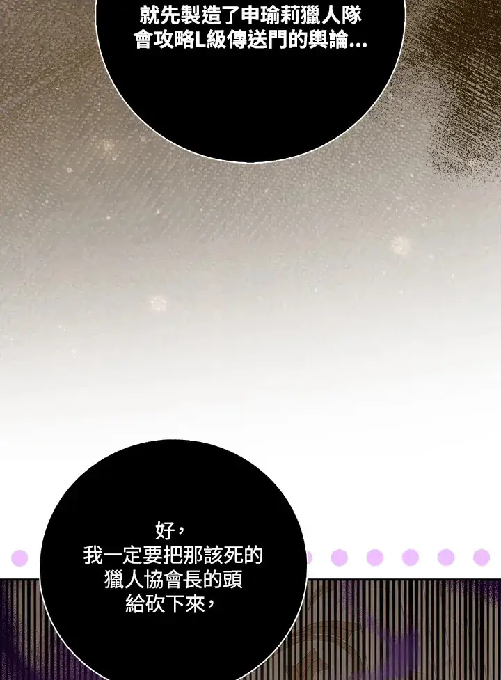《S级虚弱小姐》第1话图31