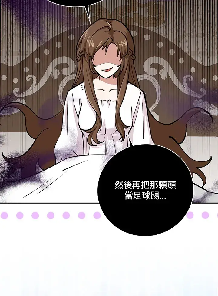 《S级虚弱小姐》第1话图32