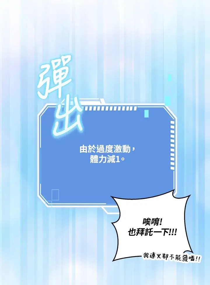 《S级虚弱小姐》第1话图33