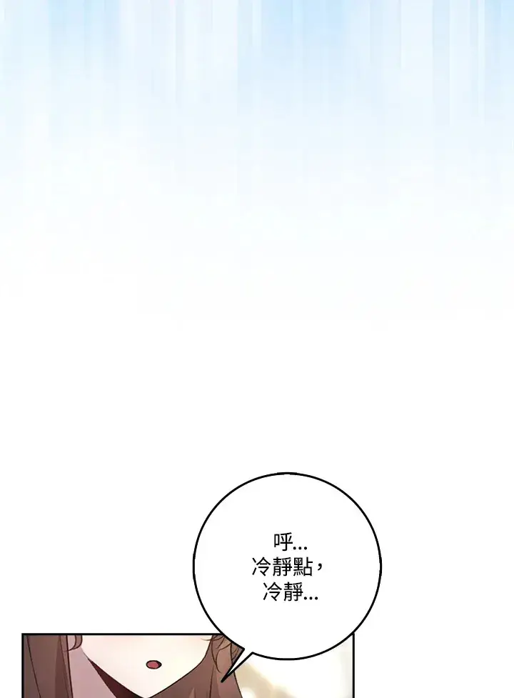 《S级虚弱小姐》第1话图34