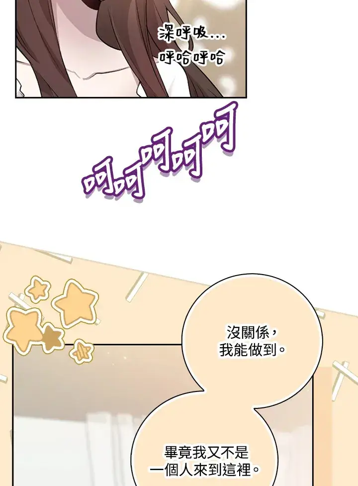《S级虚弱小姐》第1话图35