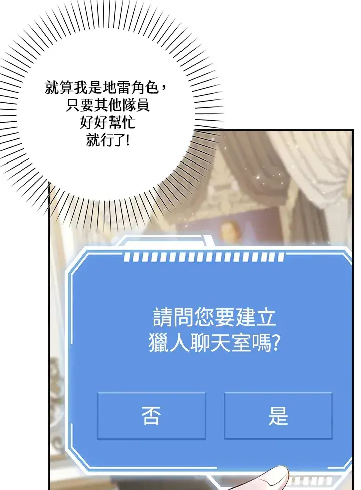 《S级虚弱小姐》第1话图37
