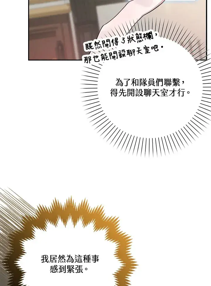 《S级虚弱小姐》第1话图38