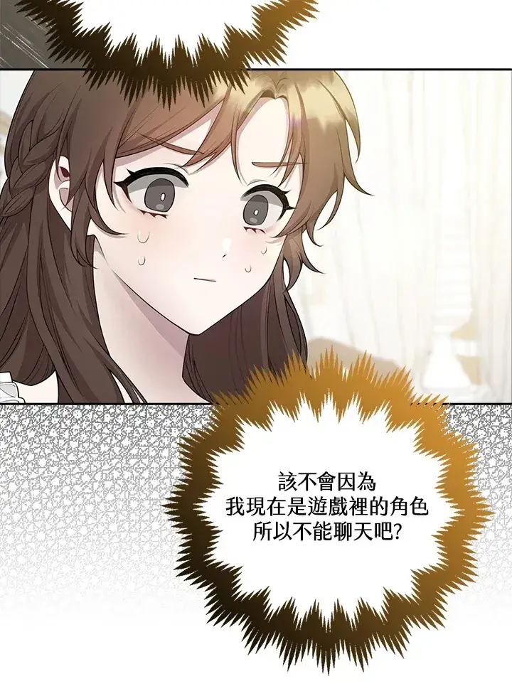 《S级虚弱小姐》第1话图39