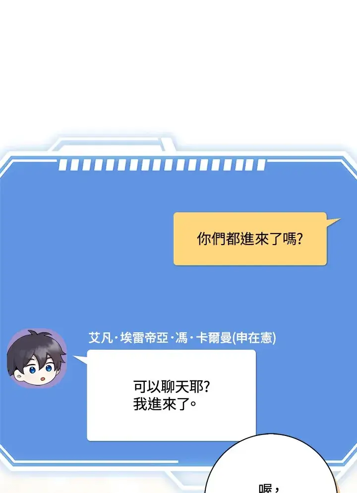 《S级虚弱小姐》第1话图40