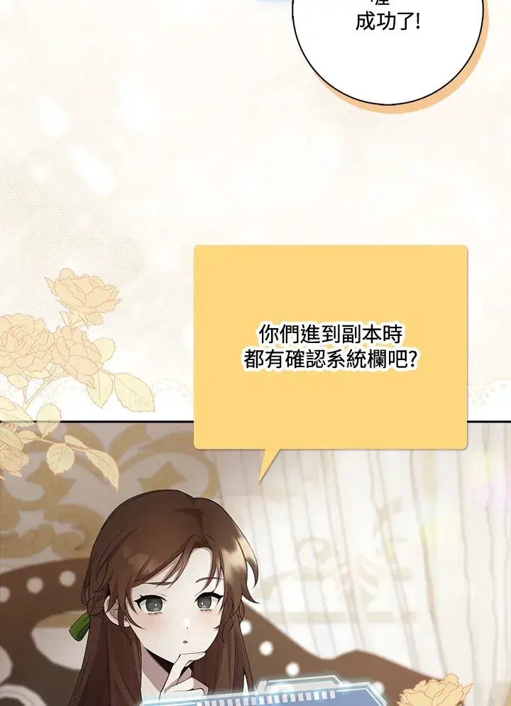 《S级虚弱小姐》第1话图41