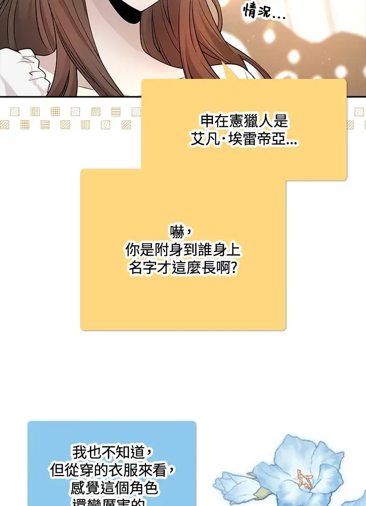 《S级虚弱小姐》第1话图46