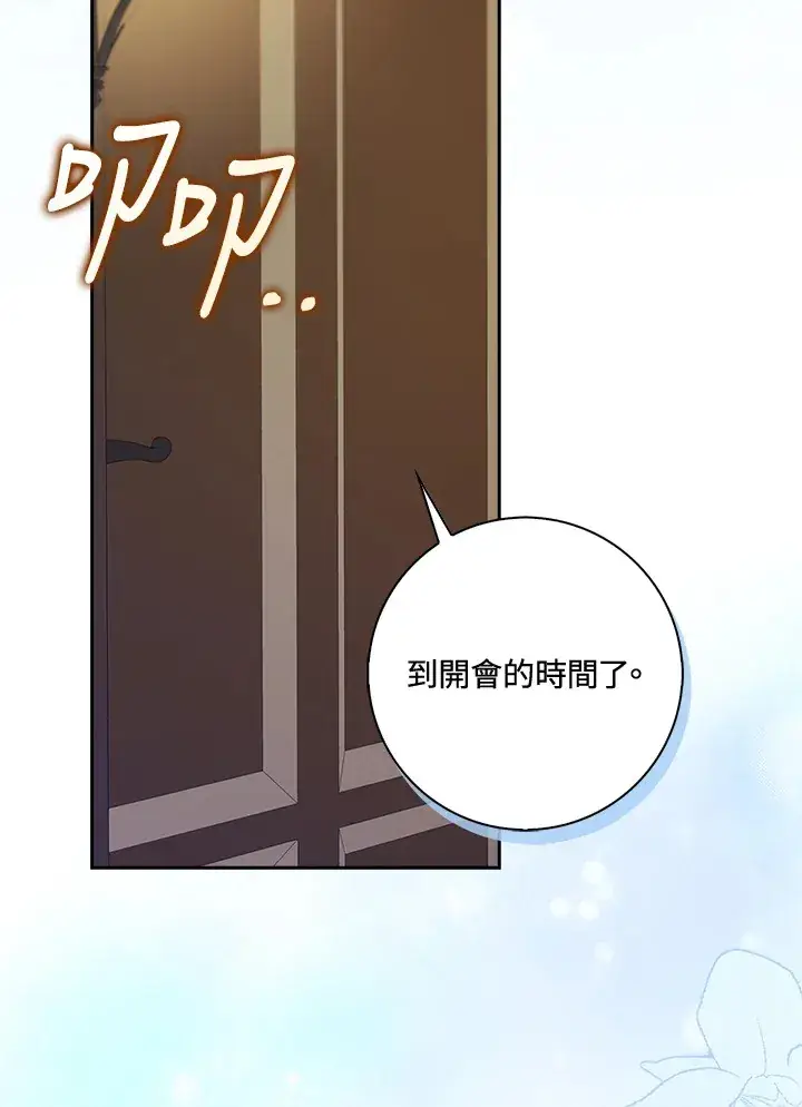《S级虚弱小姐》第1话图49