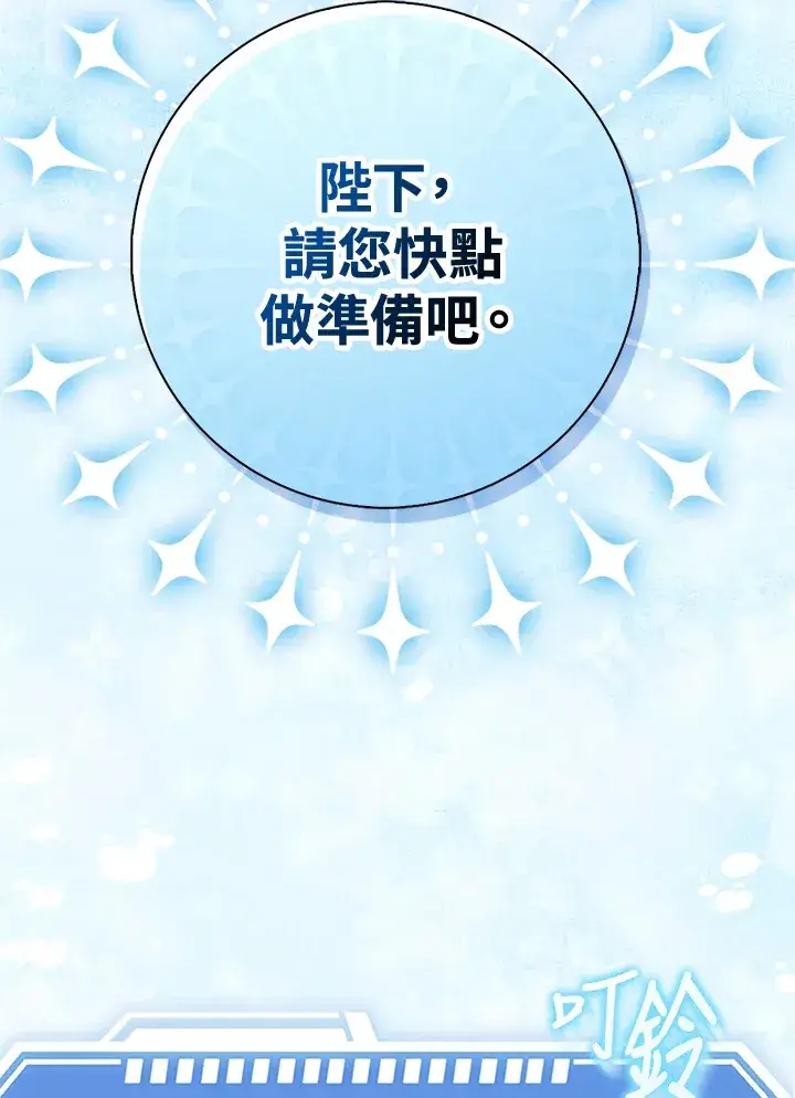 《S级虚弱小姐》第1话图52