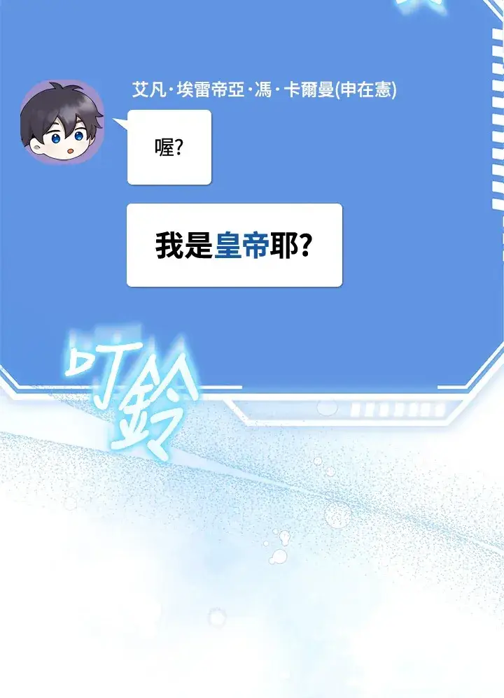 《S级虚弱小姐》第1话图53