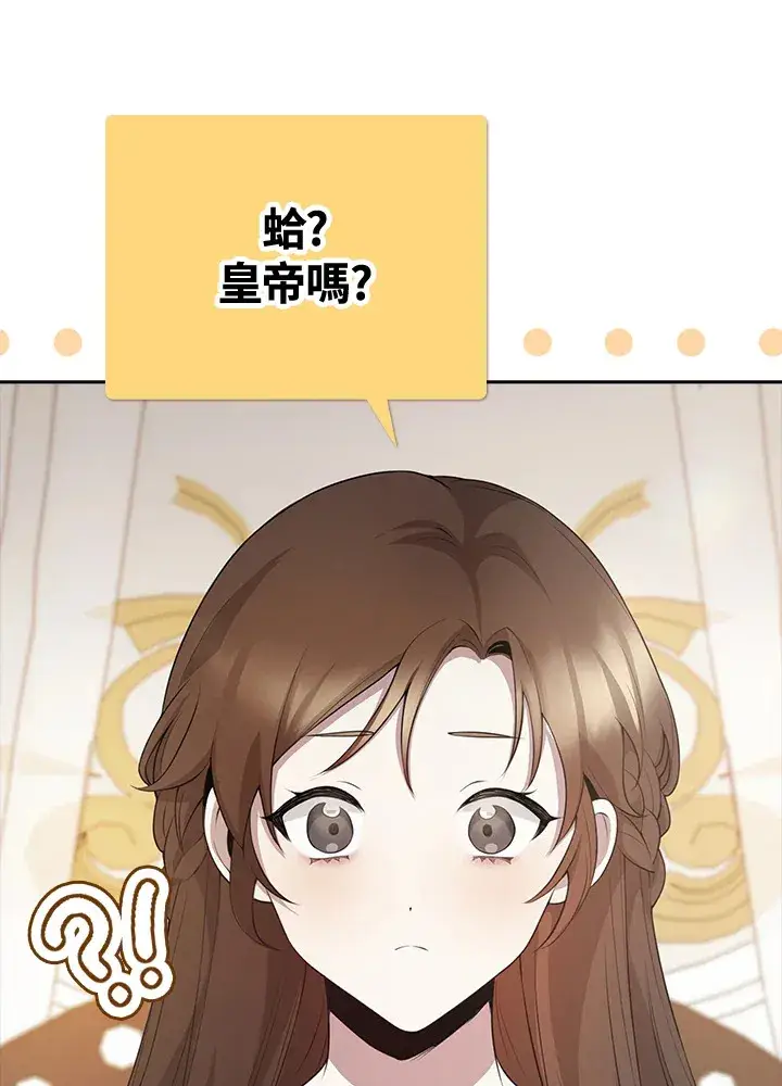 《S级虚弱小姐》第1话图54