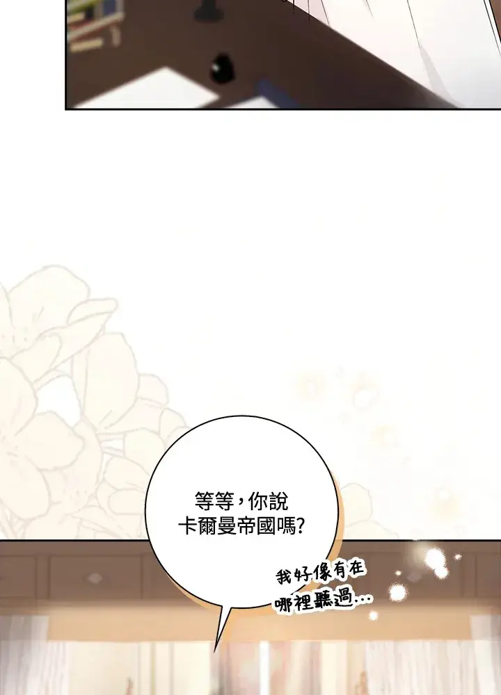 《S级虚弱小姐》第1话图57