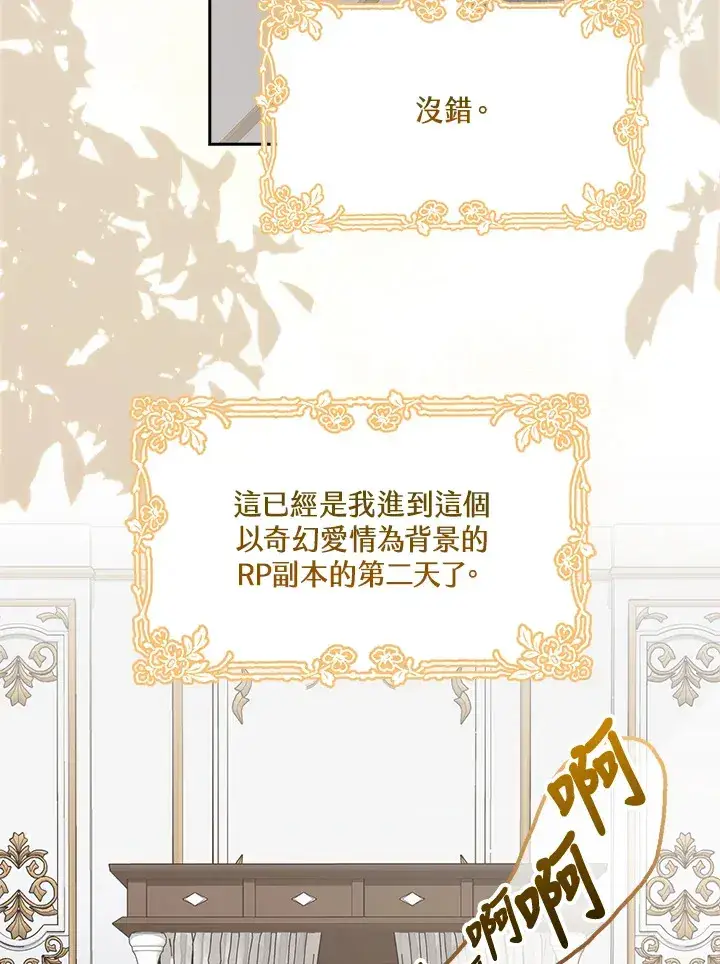 《S级虚弱小姐》第1话图6