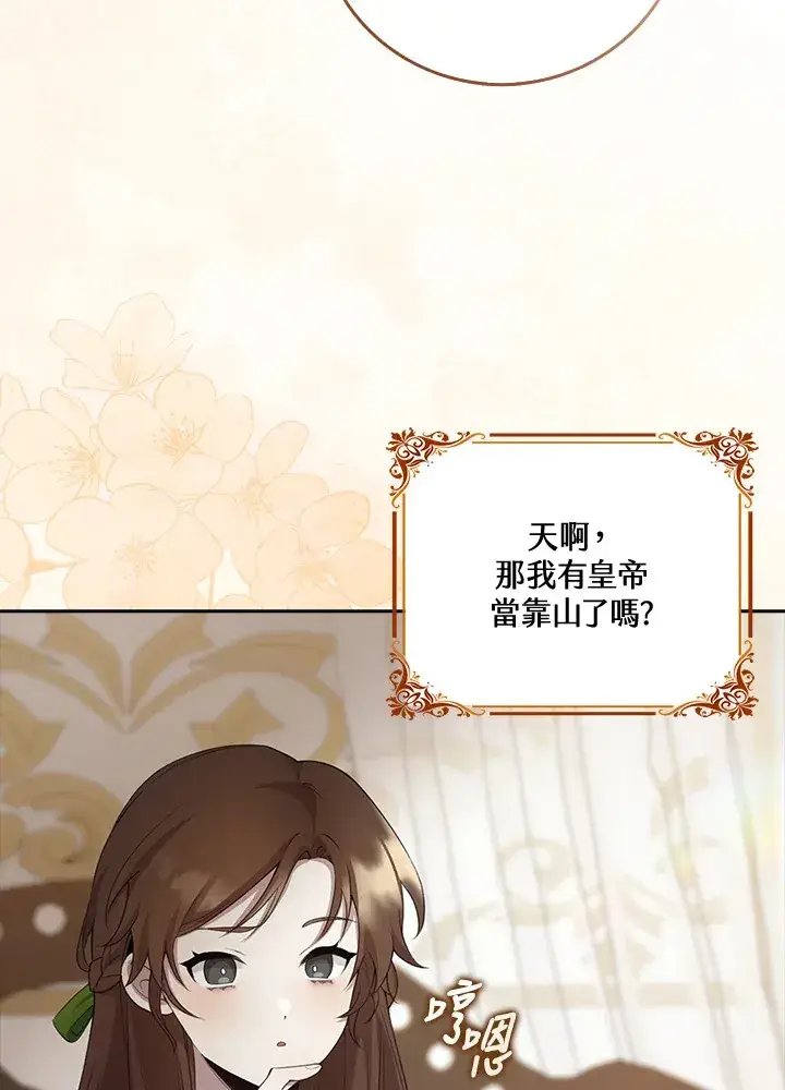 《S级虚弱小姐》第1话图61