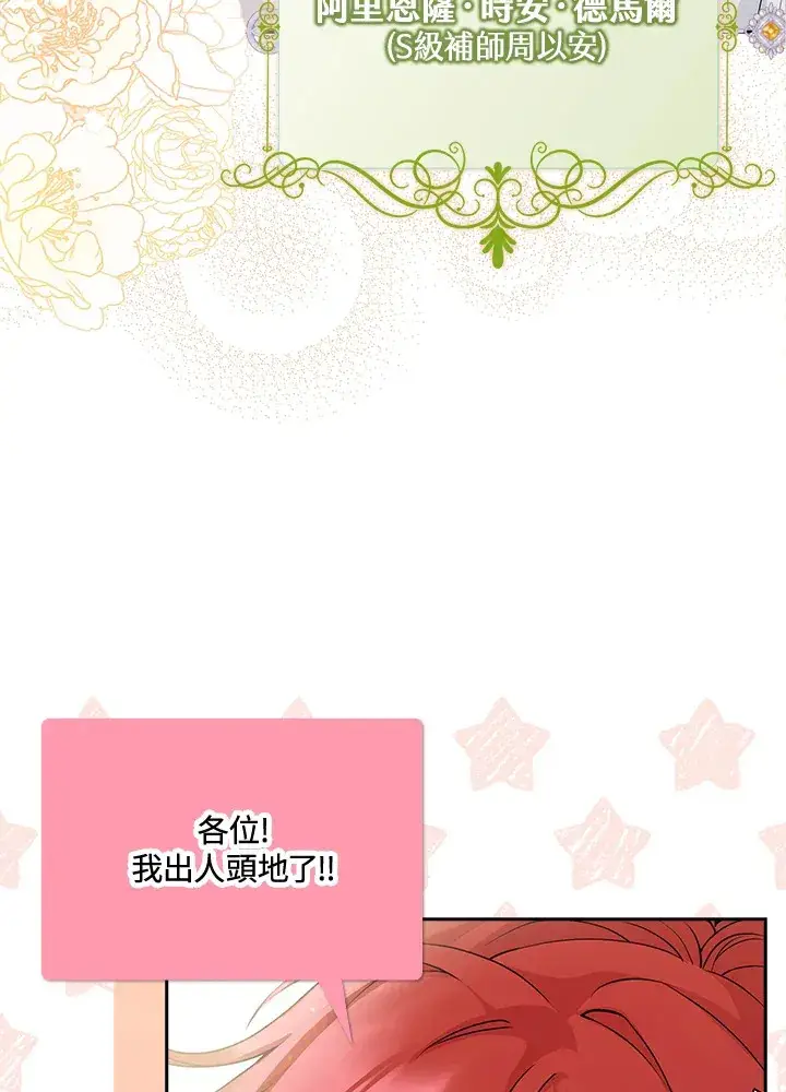 《S级虚弱小姐》第1话图64