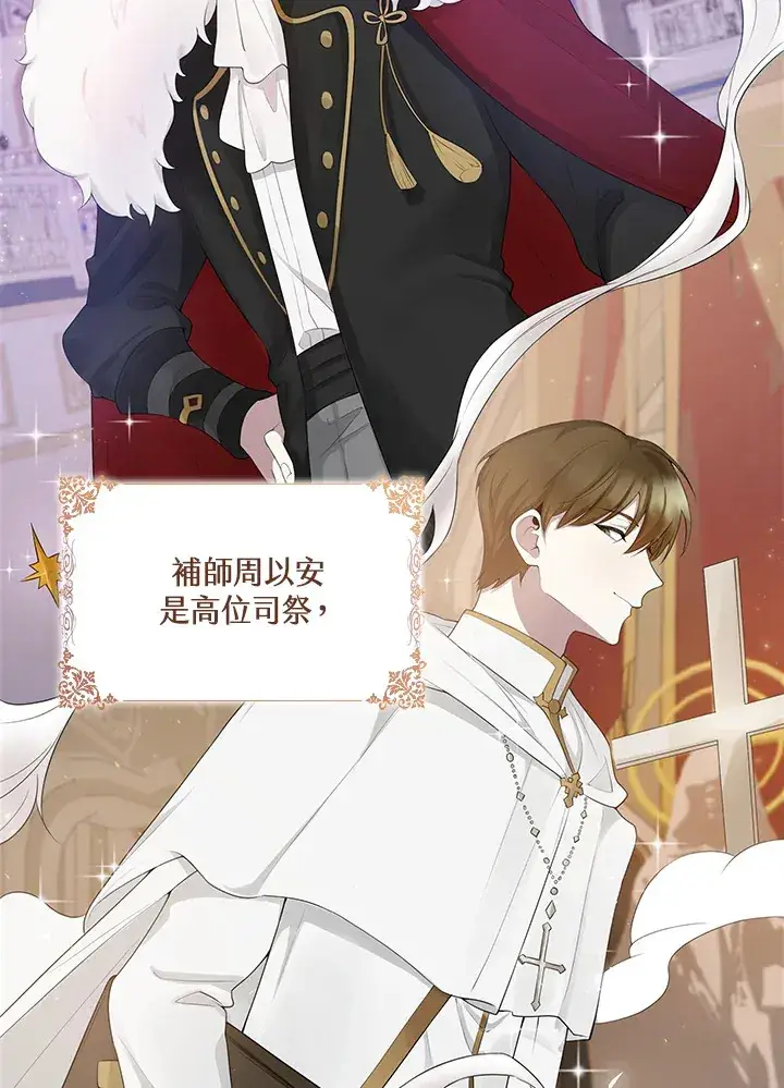 《S级虚弱小姐》第1话图69