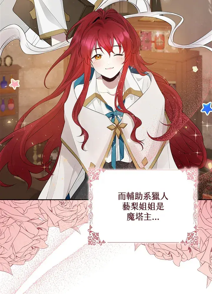 《S级虚弱小姐》第1话图70