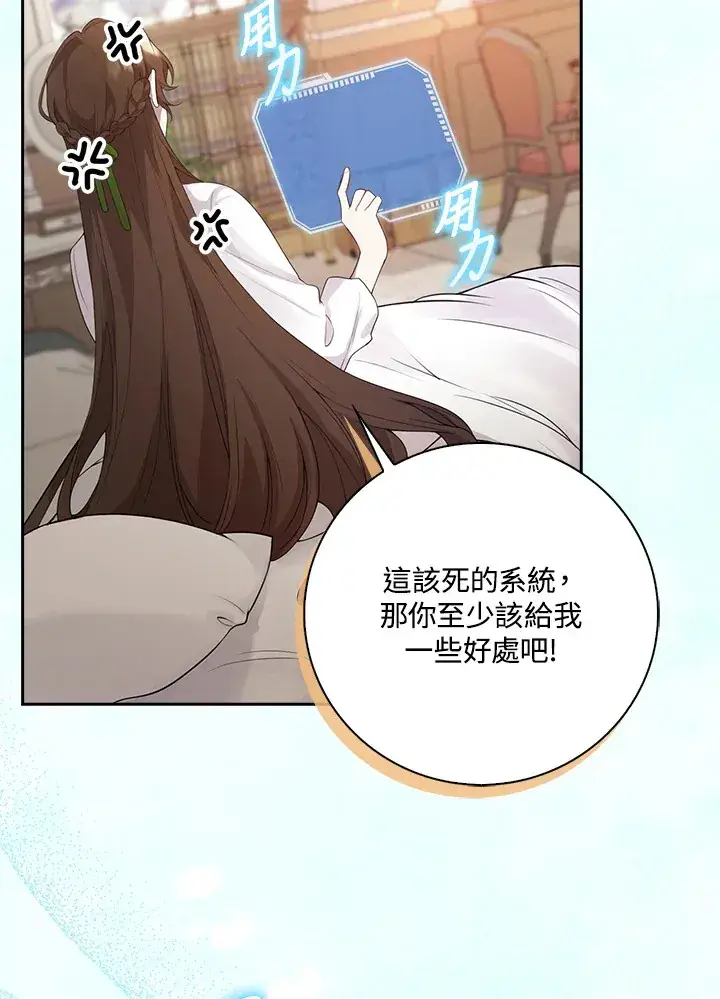 《S级虚弱小姐》第1话图73