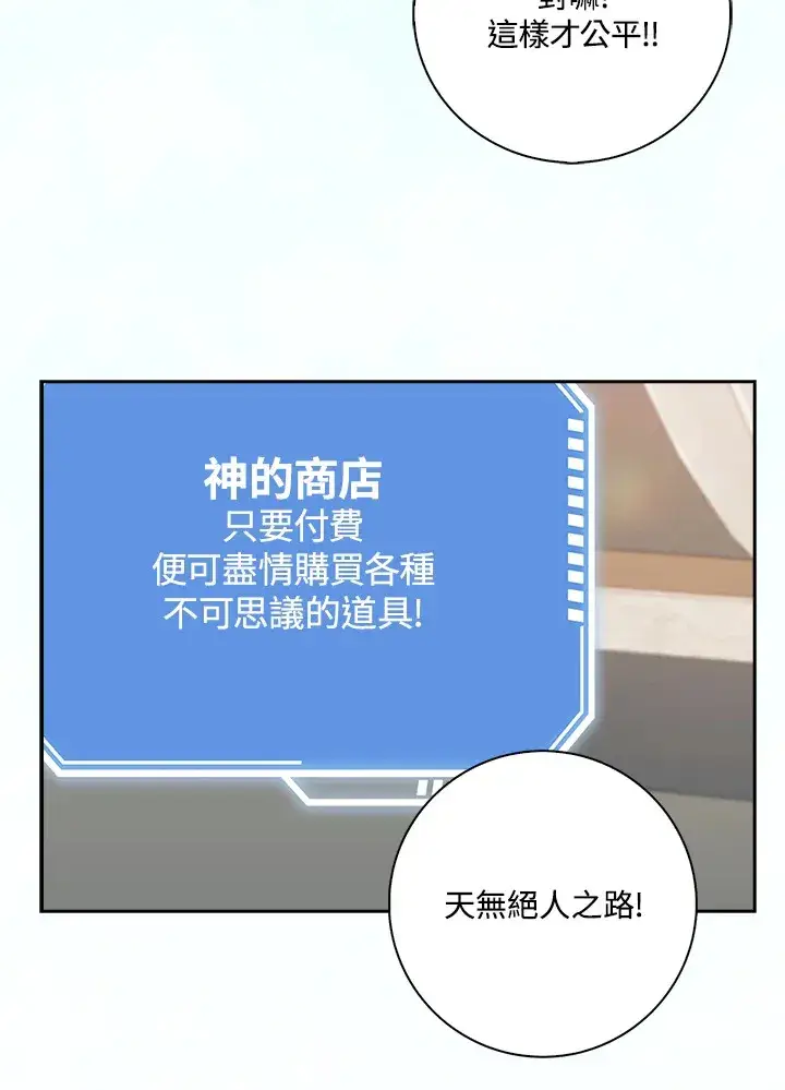 《S级虚弱小姐》第1话图75