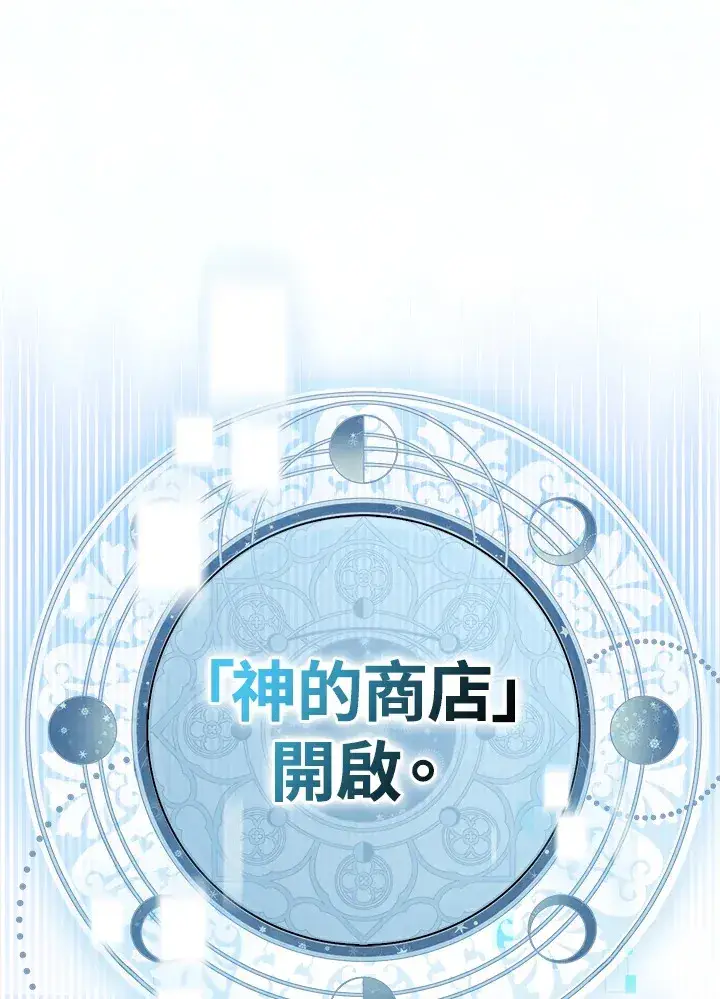 《S级虚弱小姐》第1话图76