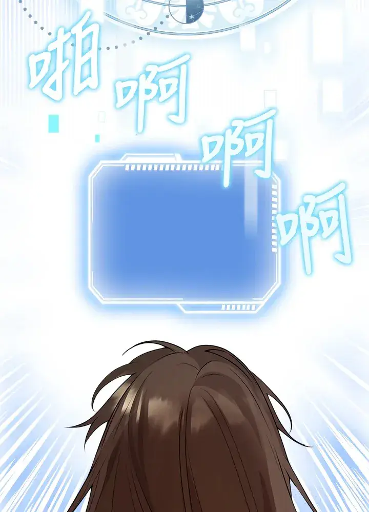 《S级虚弱小姐》第1话图77