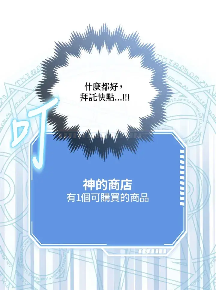 《S级虚弱小姐》第1话图79