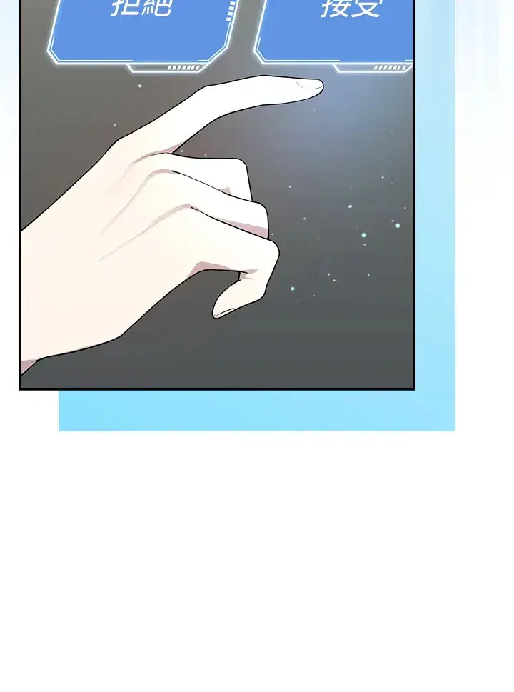《S级虚弱小姐》第1话图91