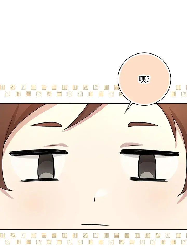 《S级虚弱小姐》第1话图92