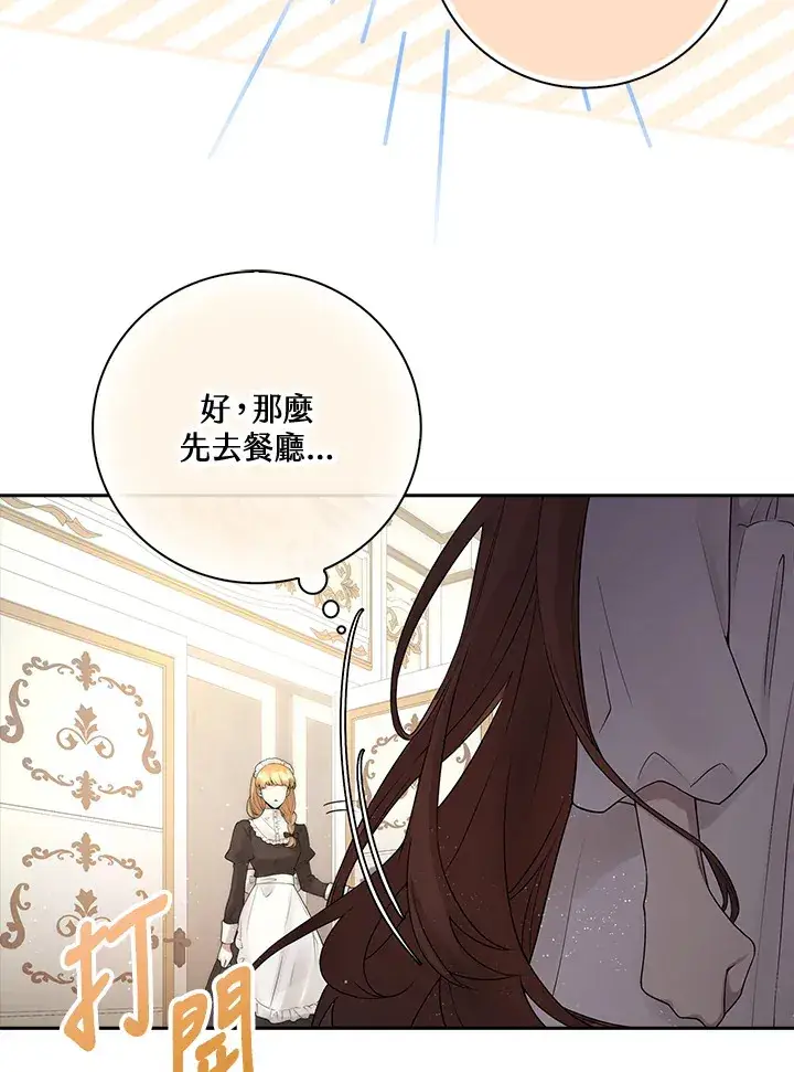 《S级虚弱小姐》第1话图94