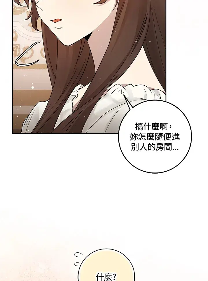 《S级虚弱小姐》第1话图99