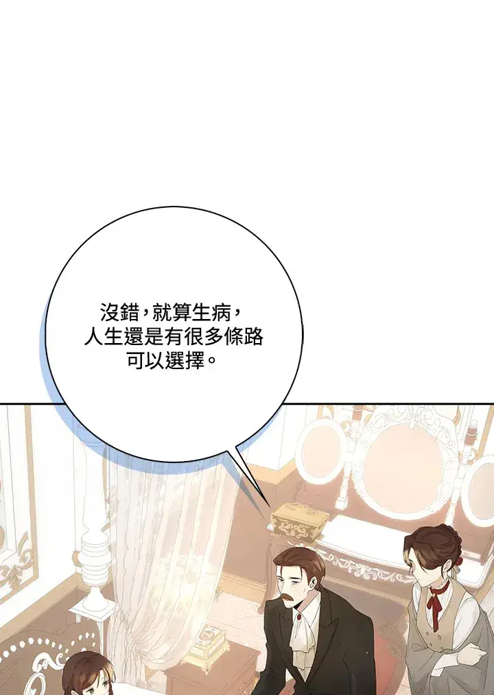 《S级虚弱小姐》第2话图10
