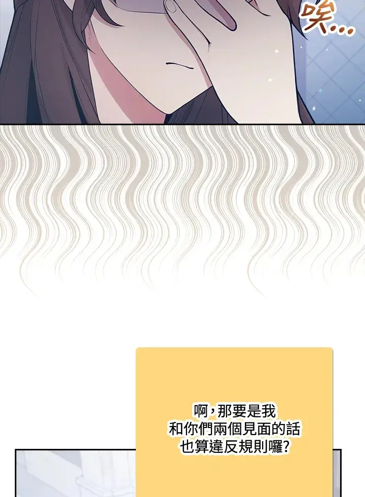 《S级虚弱小姐》第2话图101