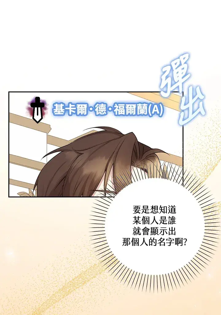 《S级虚弱小姐》第2话图14