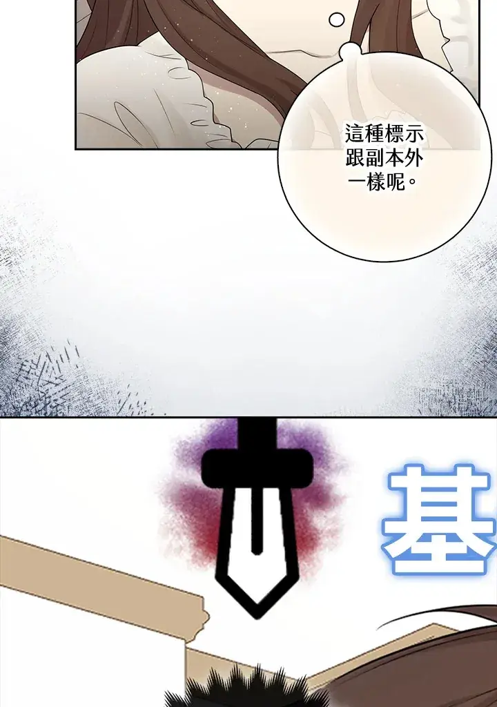 《S级虚弱小姐》第2话图16