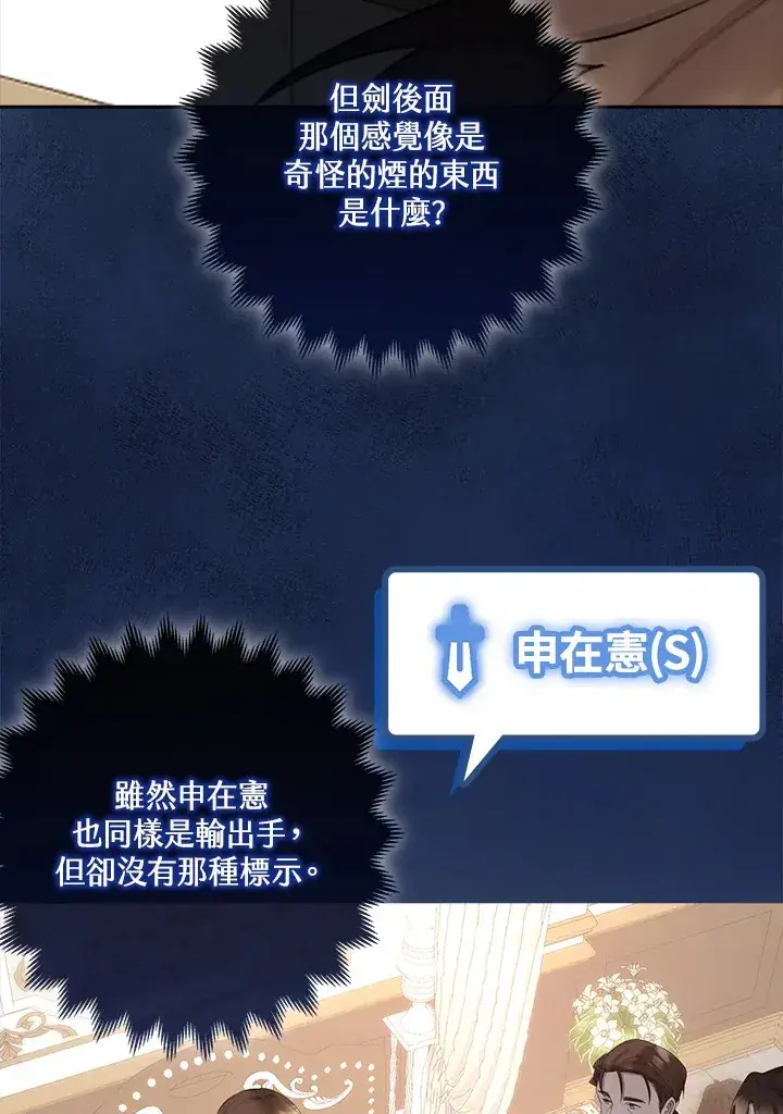 《S级虚弱小姐》第2话图17