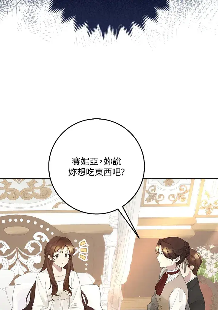 《S级虚弱小姐》第2话图19