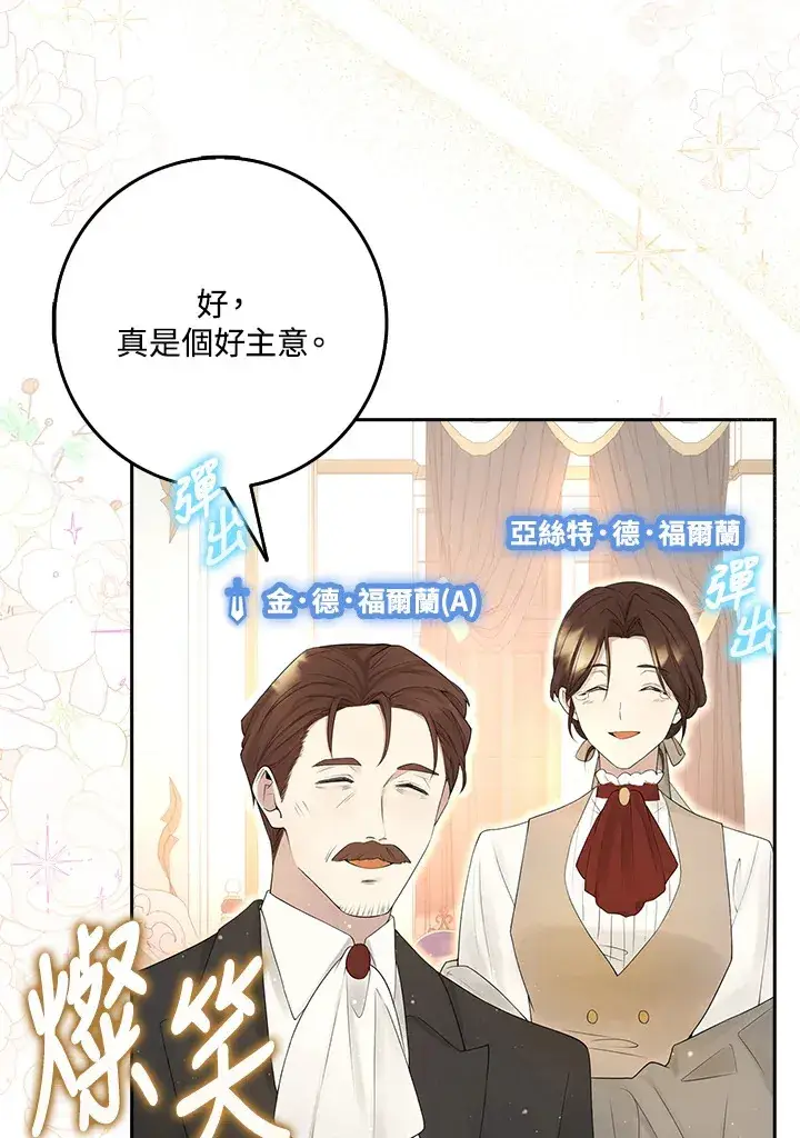 《S级虚弱小姐》第2话图22