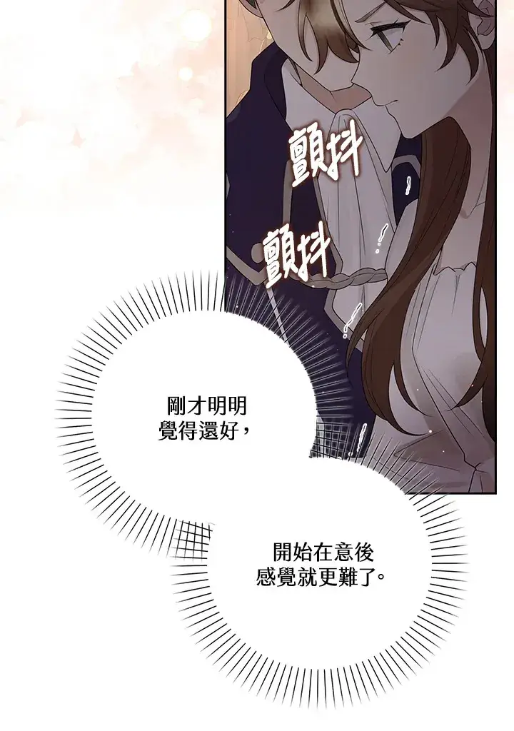 《S级虚弱小姐》第2话图26