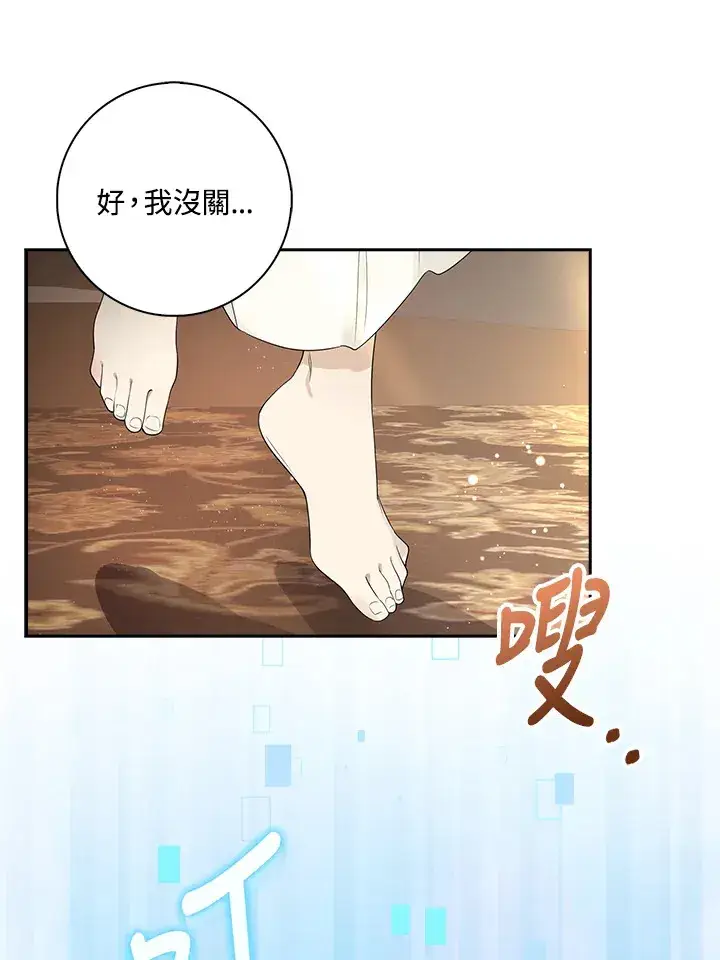 《S级虚弱小姐》第2话图27