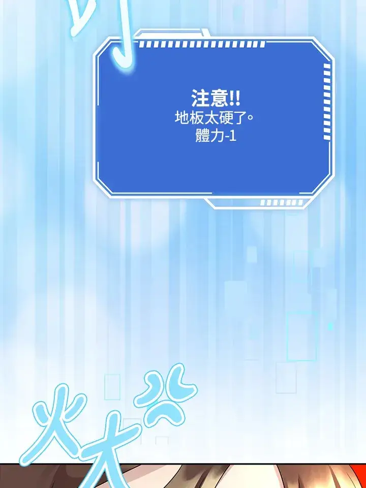 《S级虚弱小姐》第2话图28