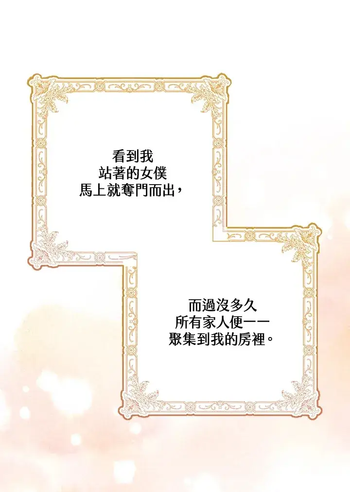 《S级虚弱小姐》第2话图3
