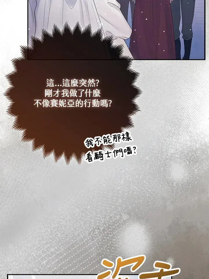《S级虚弱小姐》第2话图38
