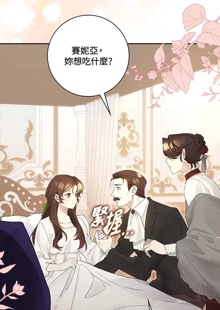 《S级虚弱小姐》第2话图4