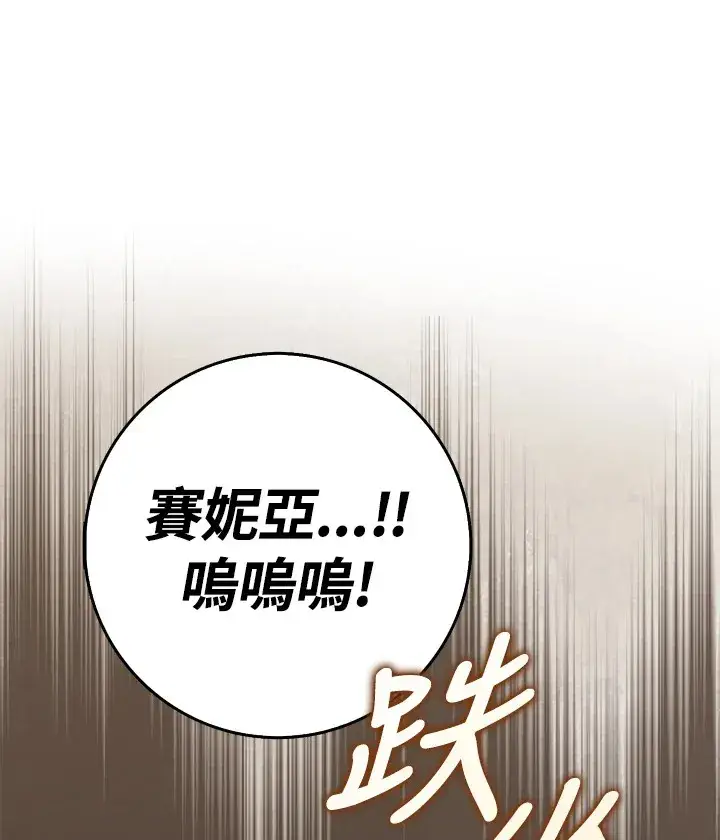 《S级虚弱小姐》第2话图40