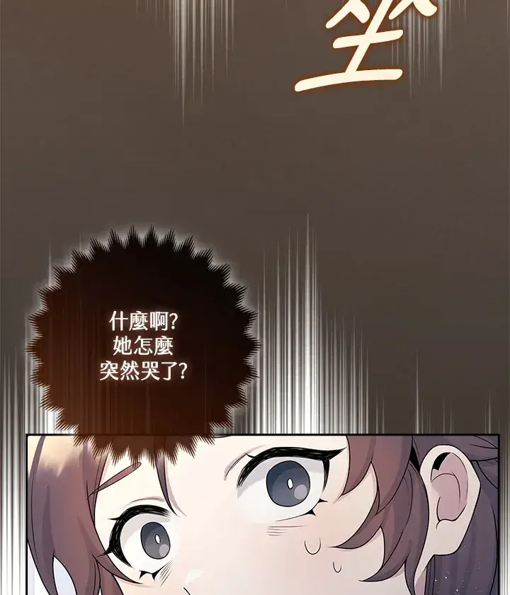 《S级虚弱小姐》第2话图41